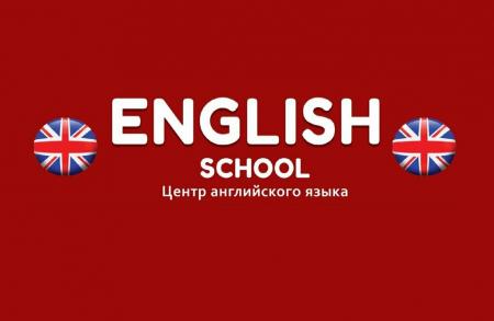 Фотография English school 4