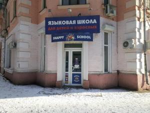 Фотография Snappy School 1