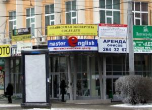 Фотография Master English 3