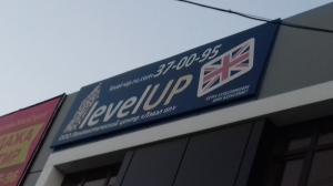 Фотография Level Up 4