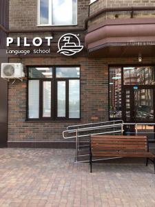 Фотография Pilot Language School 0