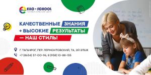 Фотография ELLO SCHOOL — Обучение иностранным языкам 4