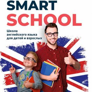 Фотография Smart School 4