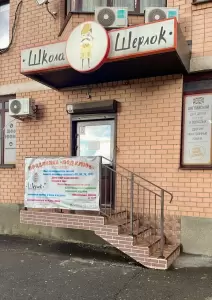 Фотография Шерлок 0